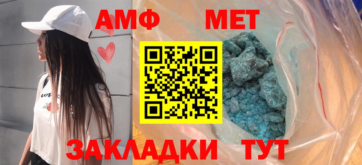 Amphetamine VHQ Жигулёвск