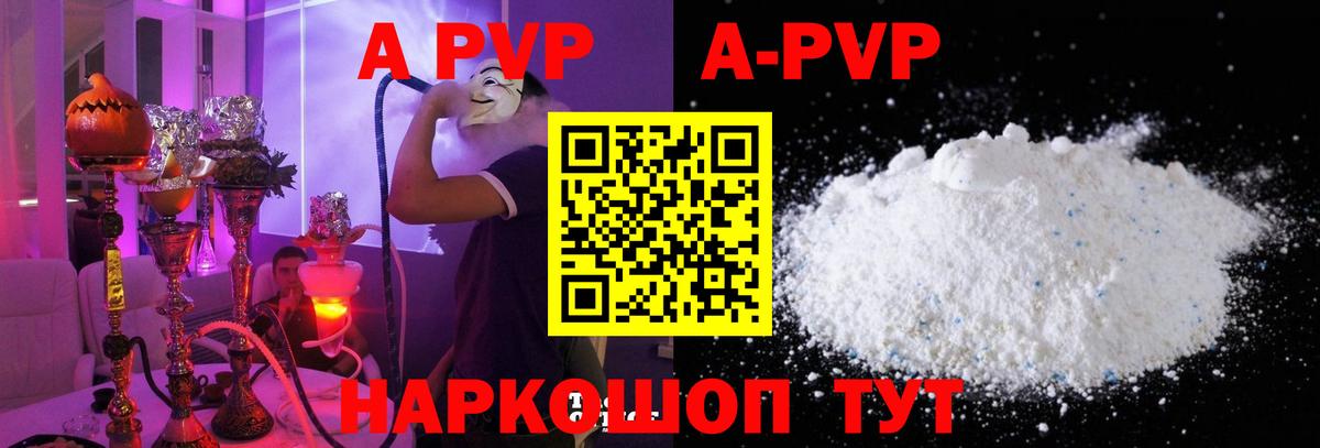 Жигулёвск  Alpha PVP СК КРИС  Вход с VPN  Alpha PVP  APVP СК КРИС 
