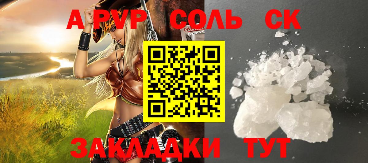 A PVP СК Жигулёвск