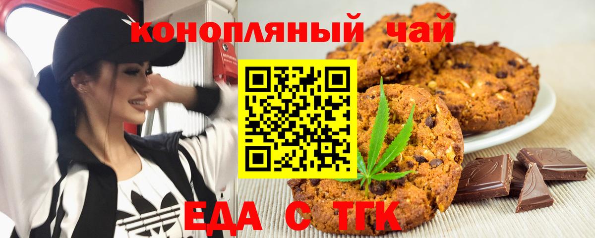 Cannafood конопля  Вход с VPN  Жигулёвск 