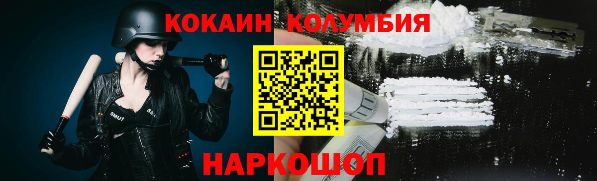 Cocaine Боливия Жигулёвск