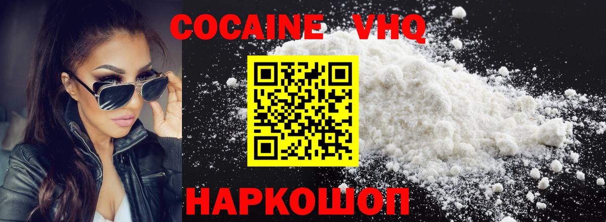 COCAIN 97%  Вход с VPN  где купить наркотик  Жигулёвск 