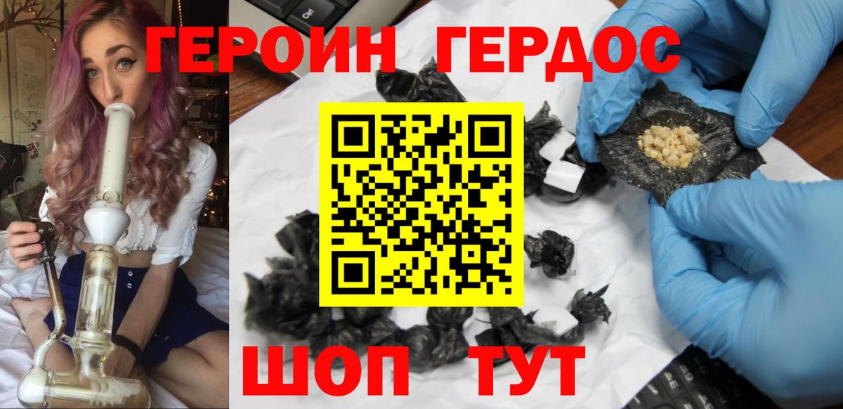 ГЕРОИН гречка Жигулёвск