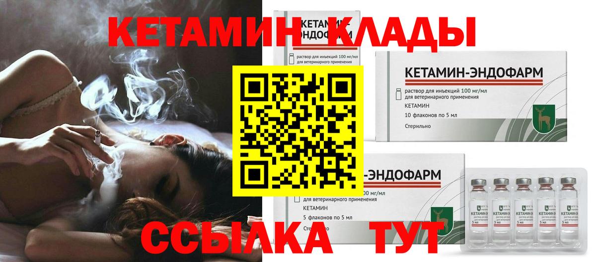Кетамин VHQ  КЕТАМИН VHQ  Вход с VPN  Жигулёвск 