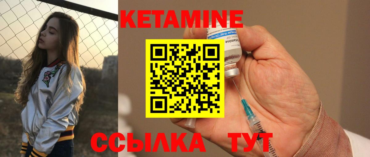 Кетамин ketamine Жигулёвск