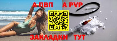 ALPHA PVP Конаково