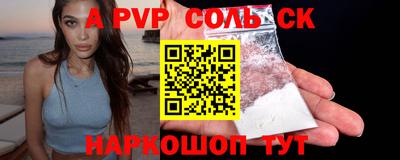 ALPHA PVP Конаково