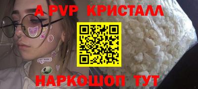 ALPHA PVP Конаково