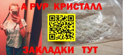 ALPHA PVP Конаково