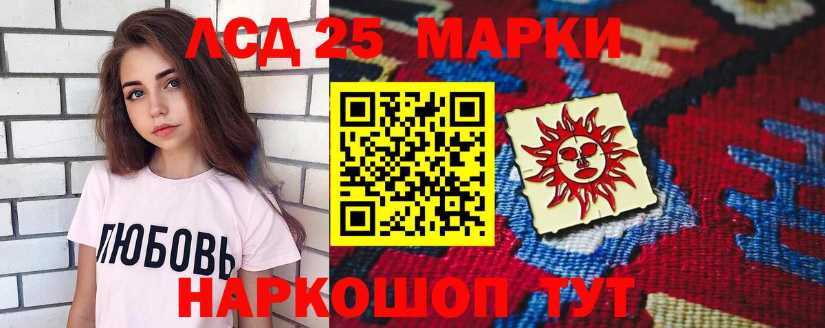 Лсд 25 экстази кислота  Вход с VPN  Жигулёвск 
