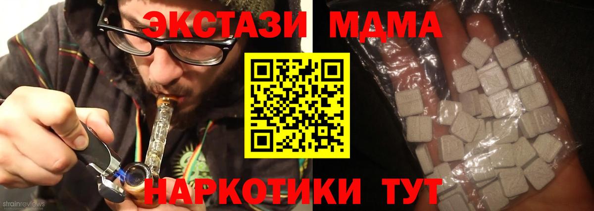 МДМА crystal  Вход с VPN  МДМА  Жигулёвск 