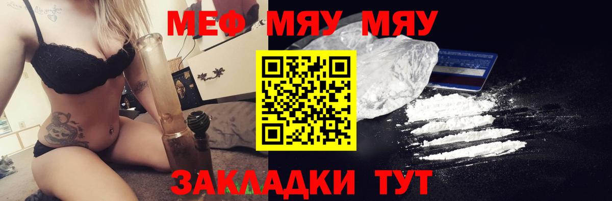 Мефедрон Жигулёвск