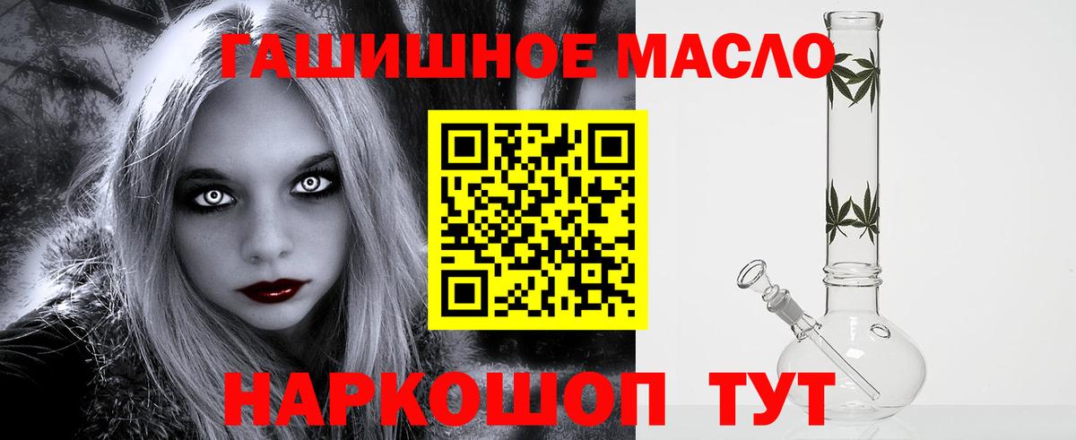 Дистиллят ТГК THC oil Жигулёвск